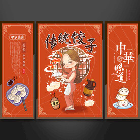 传统饺子