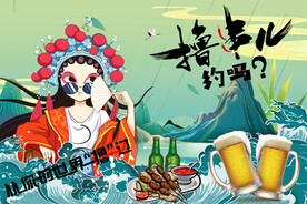 烤串