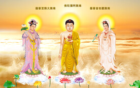西方三圣图