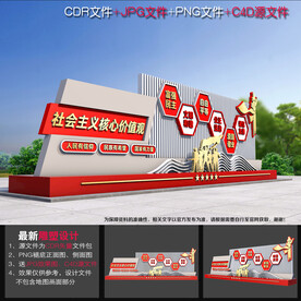 户外党建雕塑