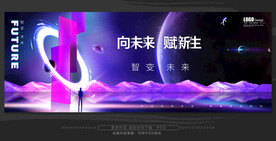 科技主视觉