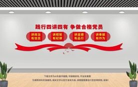 四讲四有