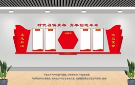 团员宣誓