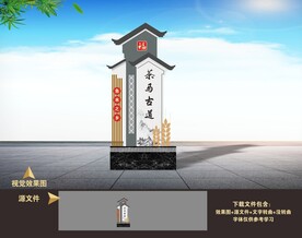 仿古中式村入口导视示村名标识牌