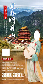 明月山