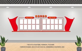 党务公开栏