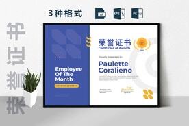 创意证书横版奖状
