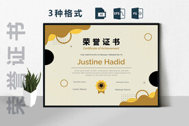 创意证书横版奖状