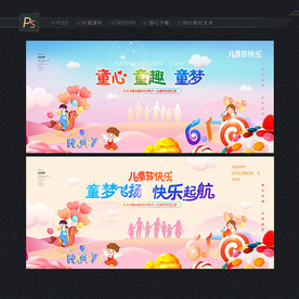 六一儿童节