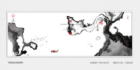 中式水墨画