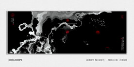 泼墨水墨画