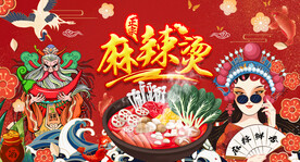 麻辣烫