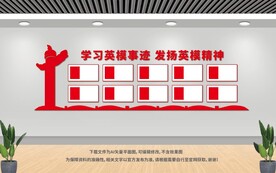 十大英模