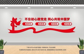 党建文化