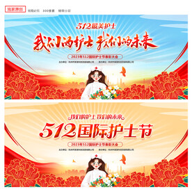 护士节