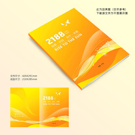 橙色封面设计