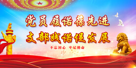 党建