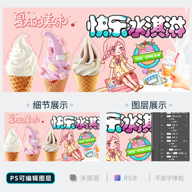 冰淇淋