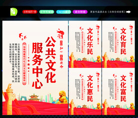 公共文化服务