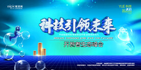 会议背景