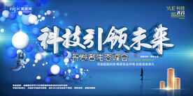 会议背景