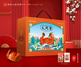 大闸蟹包装 螃蟹礼盒