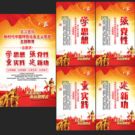 新时代中国特色社会主义思想