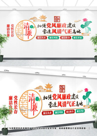 廉政文化墙