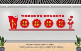 廉政谈心室