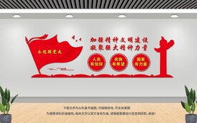 精神文明建设