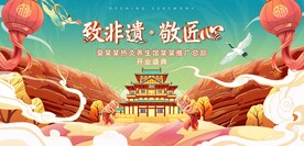 国潮开业盛典