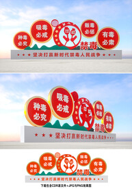 禁毒雕塑