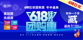 618狂欢