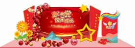 童心向党六一儿童节美陈