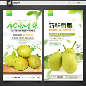 香梨