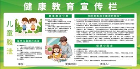 儿童腹泄