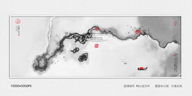 水墨山河