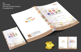 卡通成长手册封面