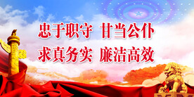 党建 