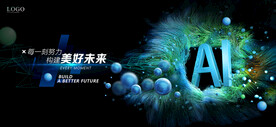 智能 科技发布背景