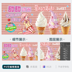 冰淇淋