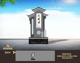 仿古中式村入口导视示村名标识牌