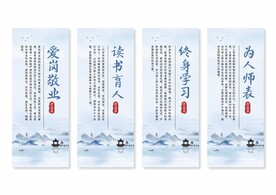 师德师风展板