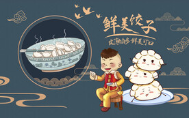 饺子设计壁画