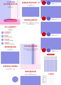 美缝剂填缝剂详情页产品描述