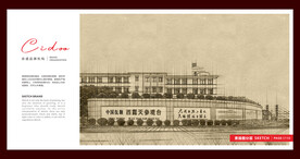 抚顺煤矿博物馆