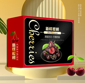 车厘子礼盒