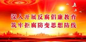 党建