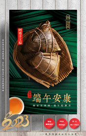 粽子 端午