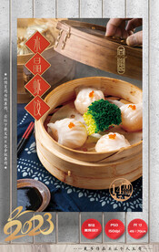 水晶虾饺